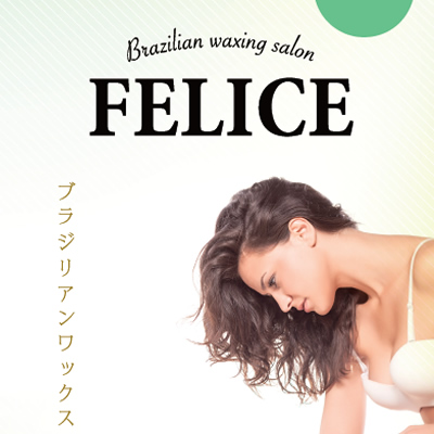 FELICE 様 リーフレット制作実績：FELICEのエステで、心も体もリラックス。