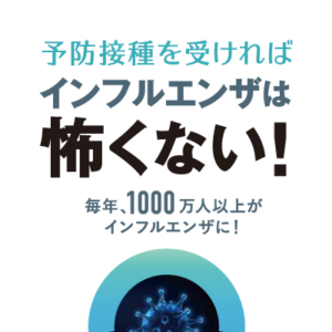 お茶の水女子大学 様 リーフレット制作実績：お茶の水女子大学作成、感染症予防リーフレット